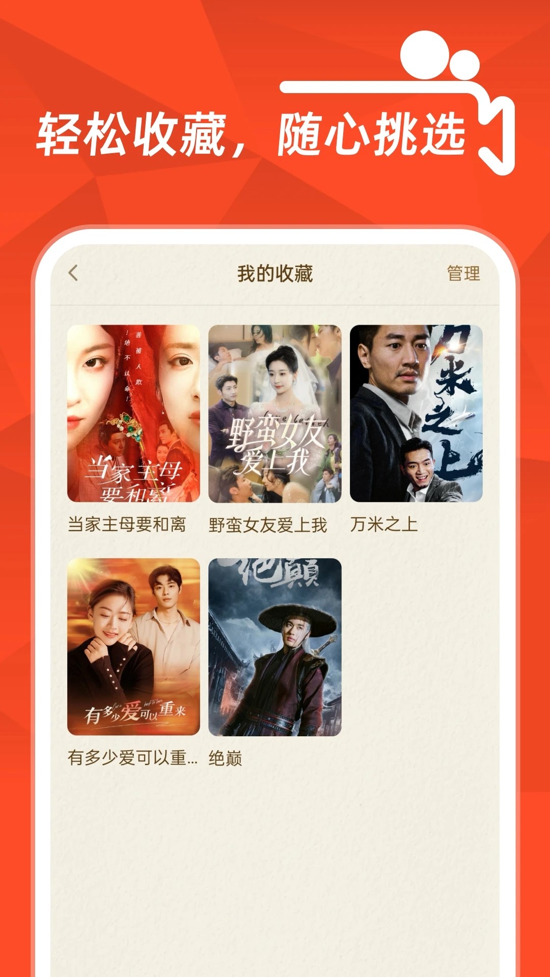 精彩短剧全免费手机软件app截图