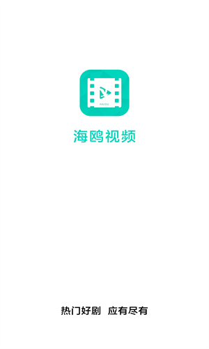 海鸥影评 2026最新版手机软件app截图