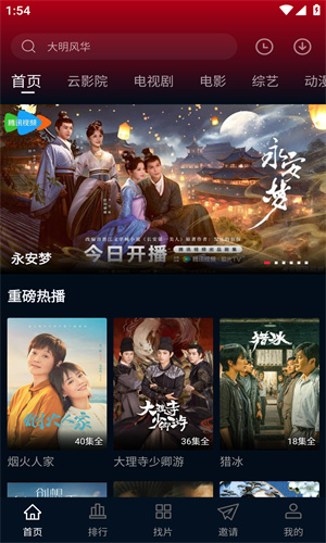 海鸥影评 官方网站正版手机软件app截图