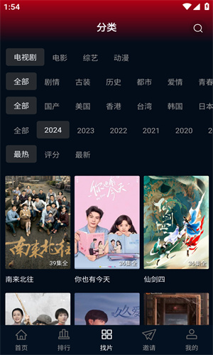 海鸥影评 官方网站正版手机软件app截图