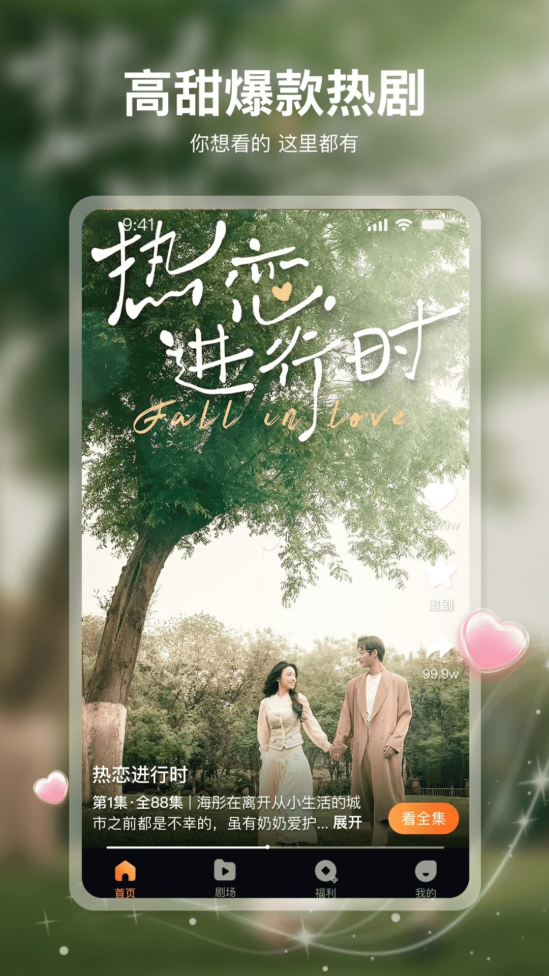 点点短剧2026最新版官方免费下载安装观看教程