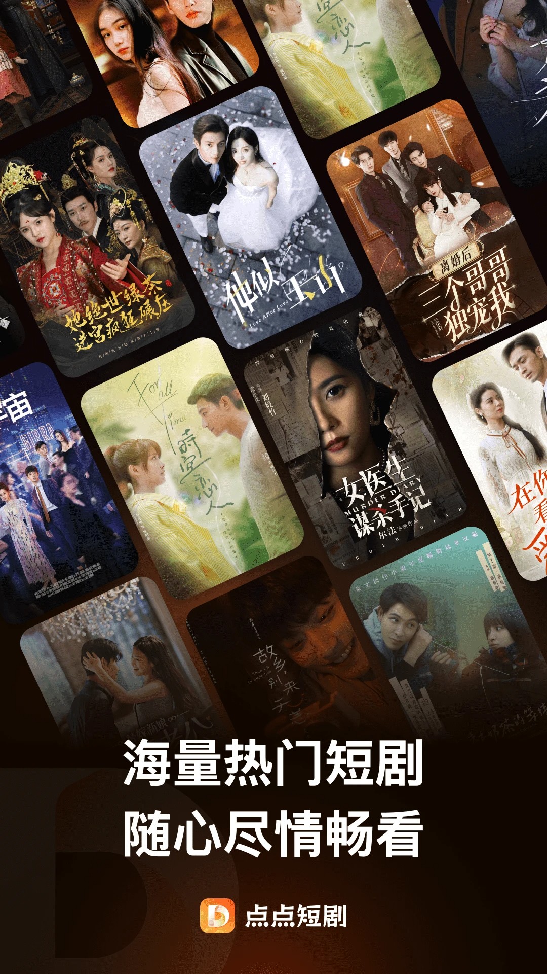 点点短剧 2026最新版手机软件app截图