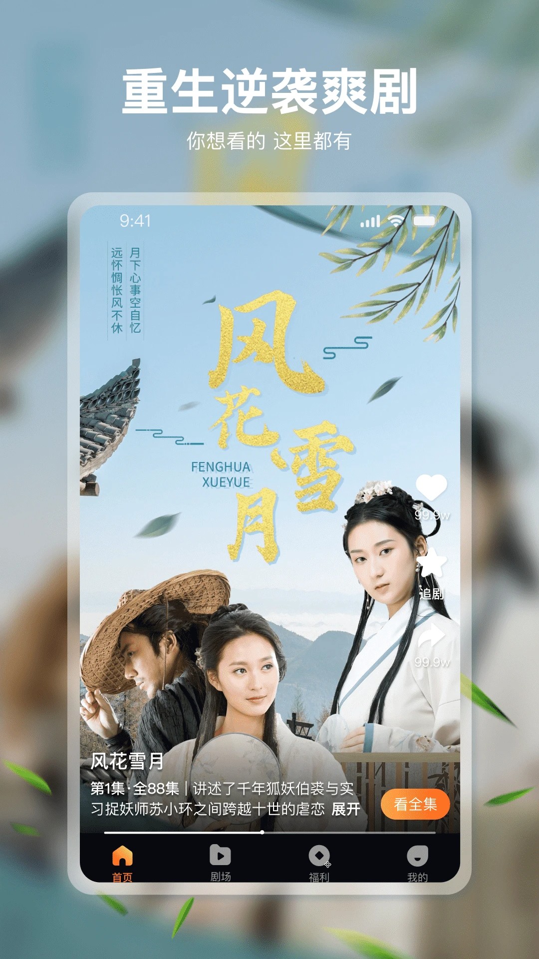 点点短剧 2026最新版手机软件app截图