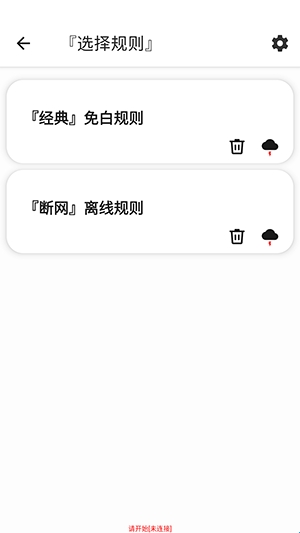 安然端口 [公益版]手机软件app截图