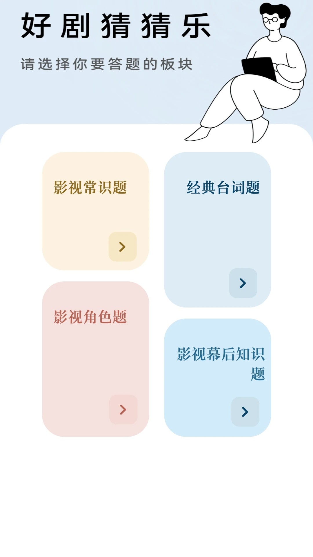 乐赚好剧手机软件app截图