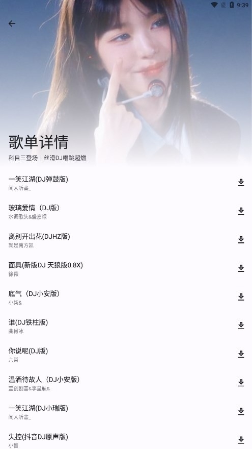 简乐 官方正版手机软件app截图