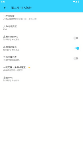 凌风端口 免卡密手机软件app截图