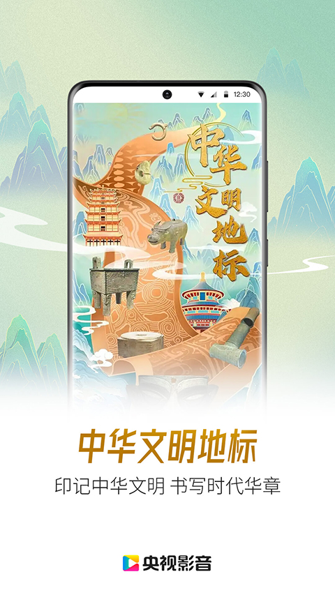 央视影音 电视版手机软件app截图