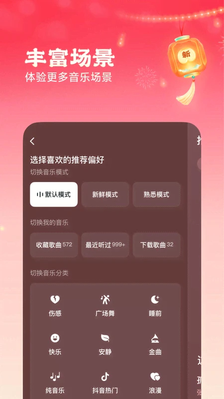 番茄音乐 2026最新版手机软件app截图