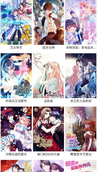 悦耽漫画手机软件app截图