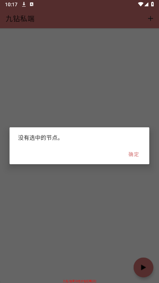 九钻端口手机软件app截图