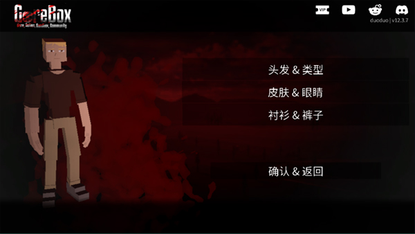 g沙盒复仇 可联机版手游app截图