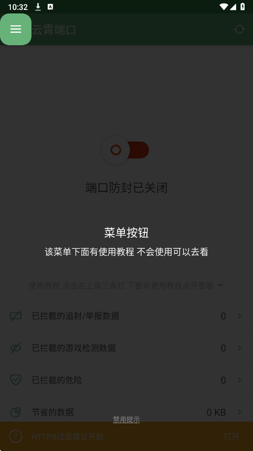 云霄端口 免卡密手机软件app截图