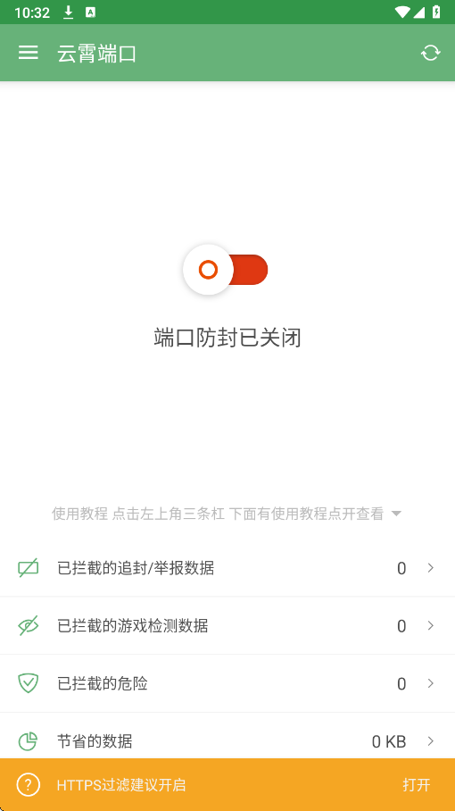 云霄端口 免卡密手机软件app截图