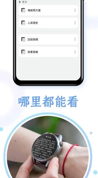 掌旗小说阅读器 华为下载手机软件app截图