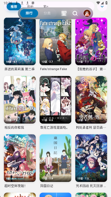 Baka动漫手机软件app截图