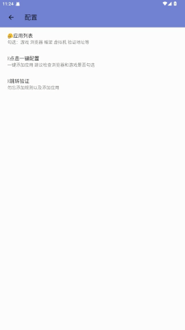 毒蛇公益端口手机软件app截图