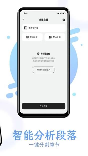 掌旗小说阅读器 苹果版手机软件app截图