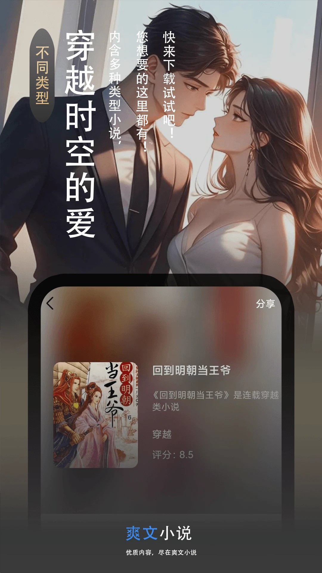 爽文小说文趣阁阅读器 2026最新版手机软件app截图