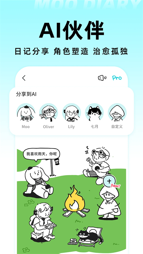 Moo日记 2026最新版手机软件app截图