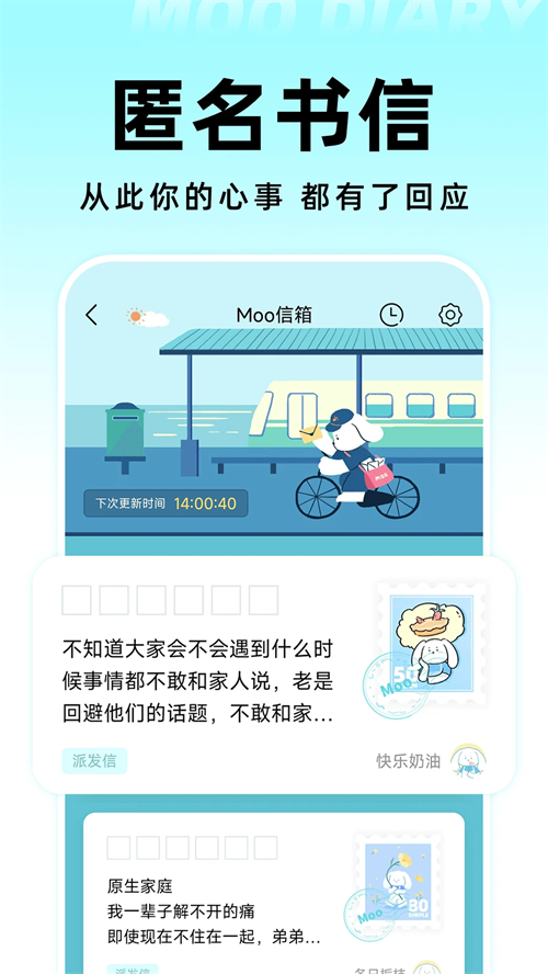 Moo日记 2026最新版手机软件app截图