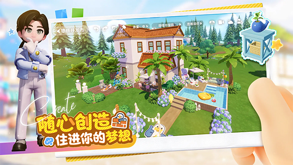 心动小镇 正版手游app截图