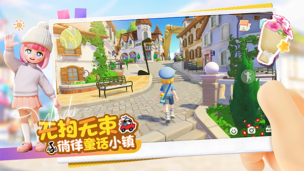 心动小镇 正版手游app截图