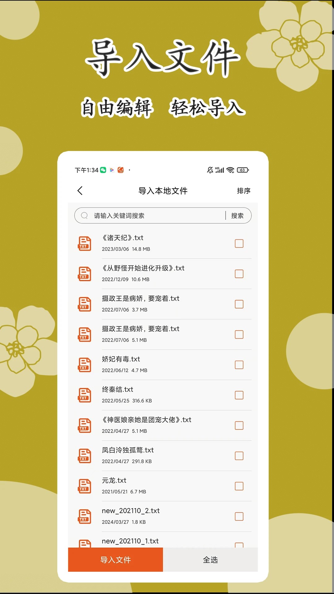 原耽小说阅读器 2026最新版手机软件app截图