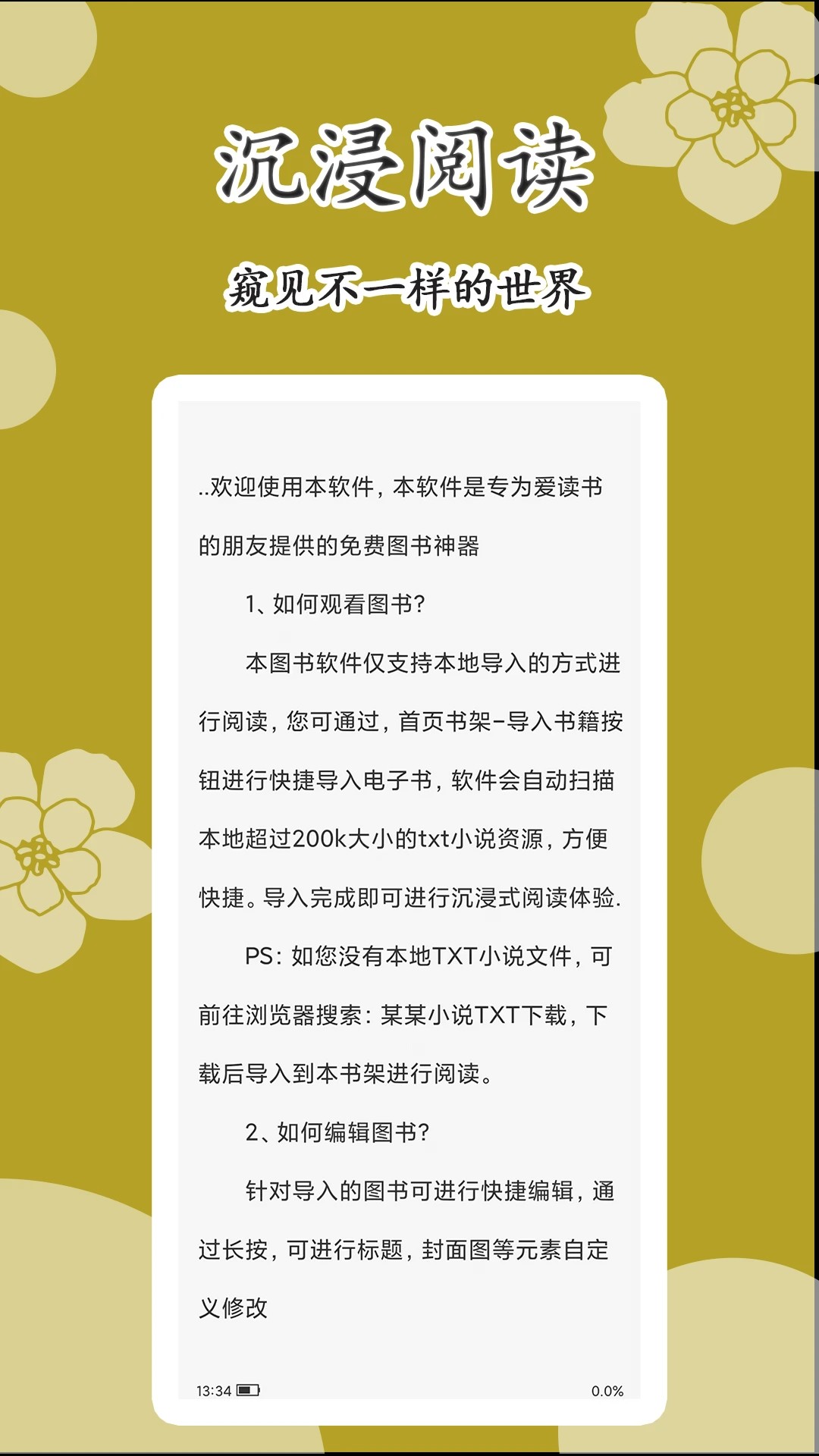 原耽小说阅读器 2026最新版手机软件app截图
