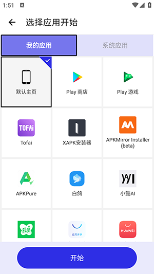 李神自动连点器 全部版手机软件app截图