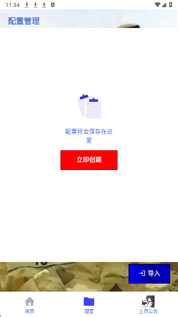 小样制作版连点器手机软件app截图