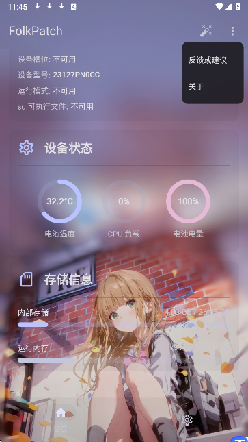 Folkpatch面具手机软件app截图