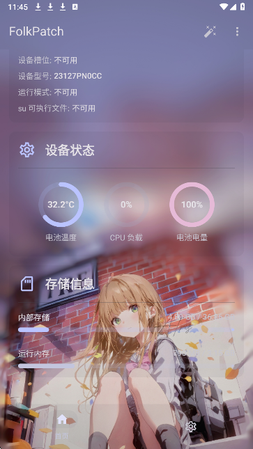 Folkpatch面具手机软件app截图