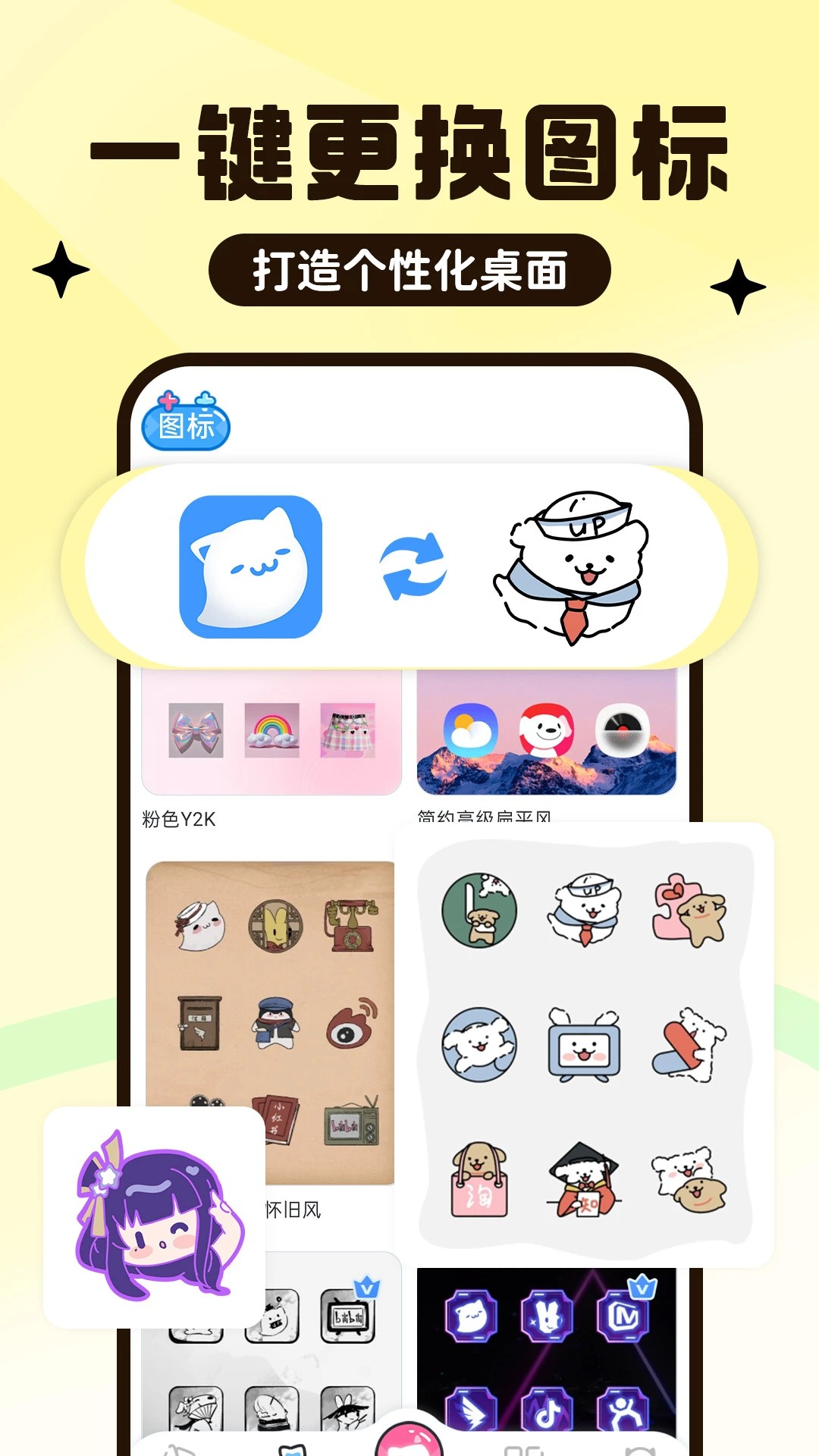 UPUPOO动态壁纸 2026最新版手机软件app截图