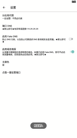 浪漫端口手机软件app截图