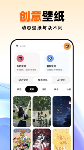 种草壁纸 2026最新版手机软件app截图