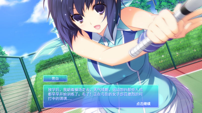 心动恋人 中文版手游app截图