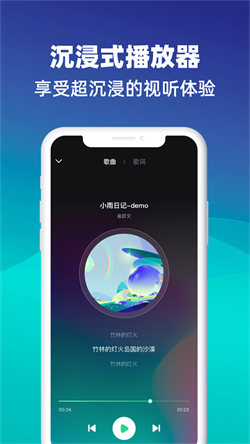 动听音乐 2026最新版手机软件app截图