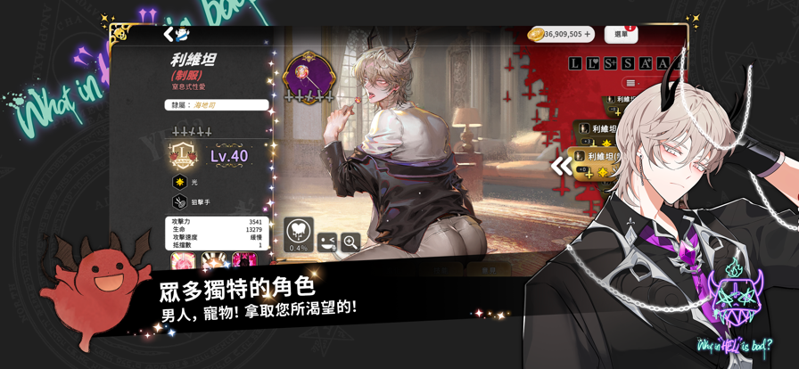 地狱有什么不好 erolabs官网版手游app截图