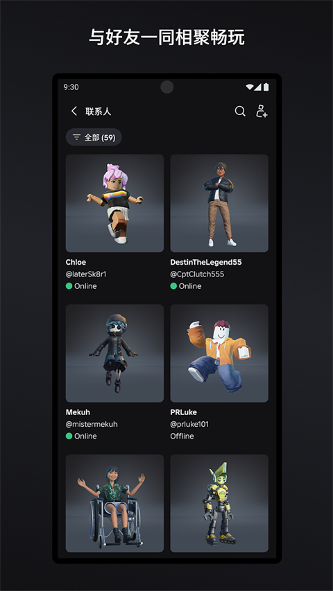 ROBLOX 中文版手游app截图