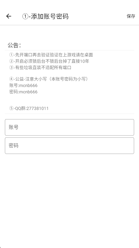马超端口 8.0官方下载手机软件app截图