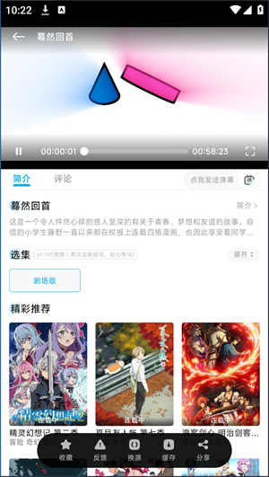 Lanerc追番 纯净版手机软件app截图