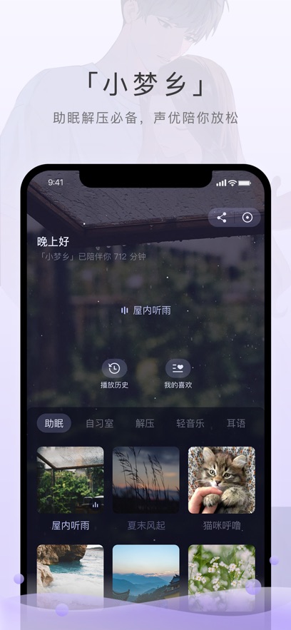 Missevan手机软件app截图