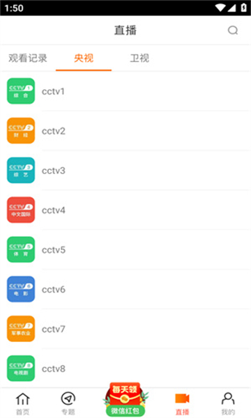八一影视 免费正版下载手机软件app截图