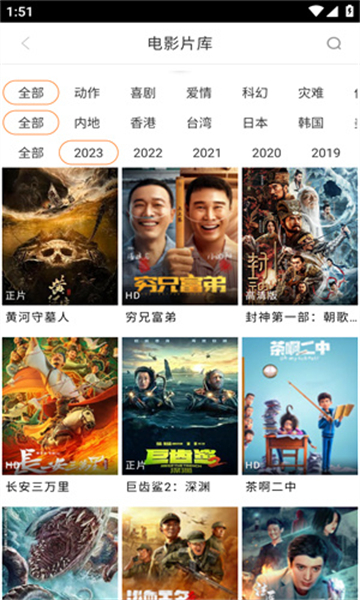 八一影视 免费正版下载手机软件app截图