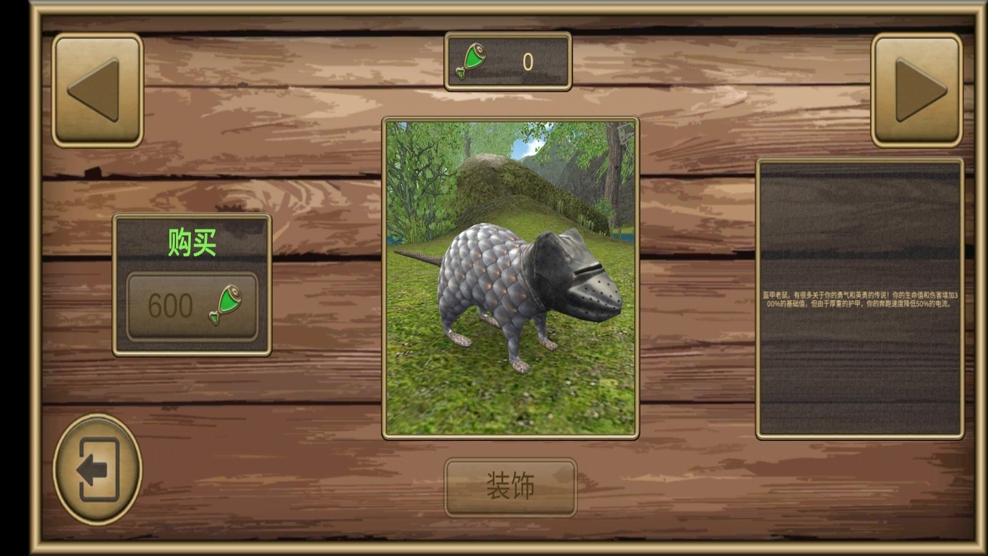 老鼠模拟器 汉化版手游app截图