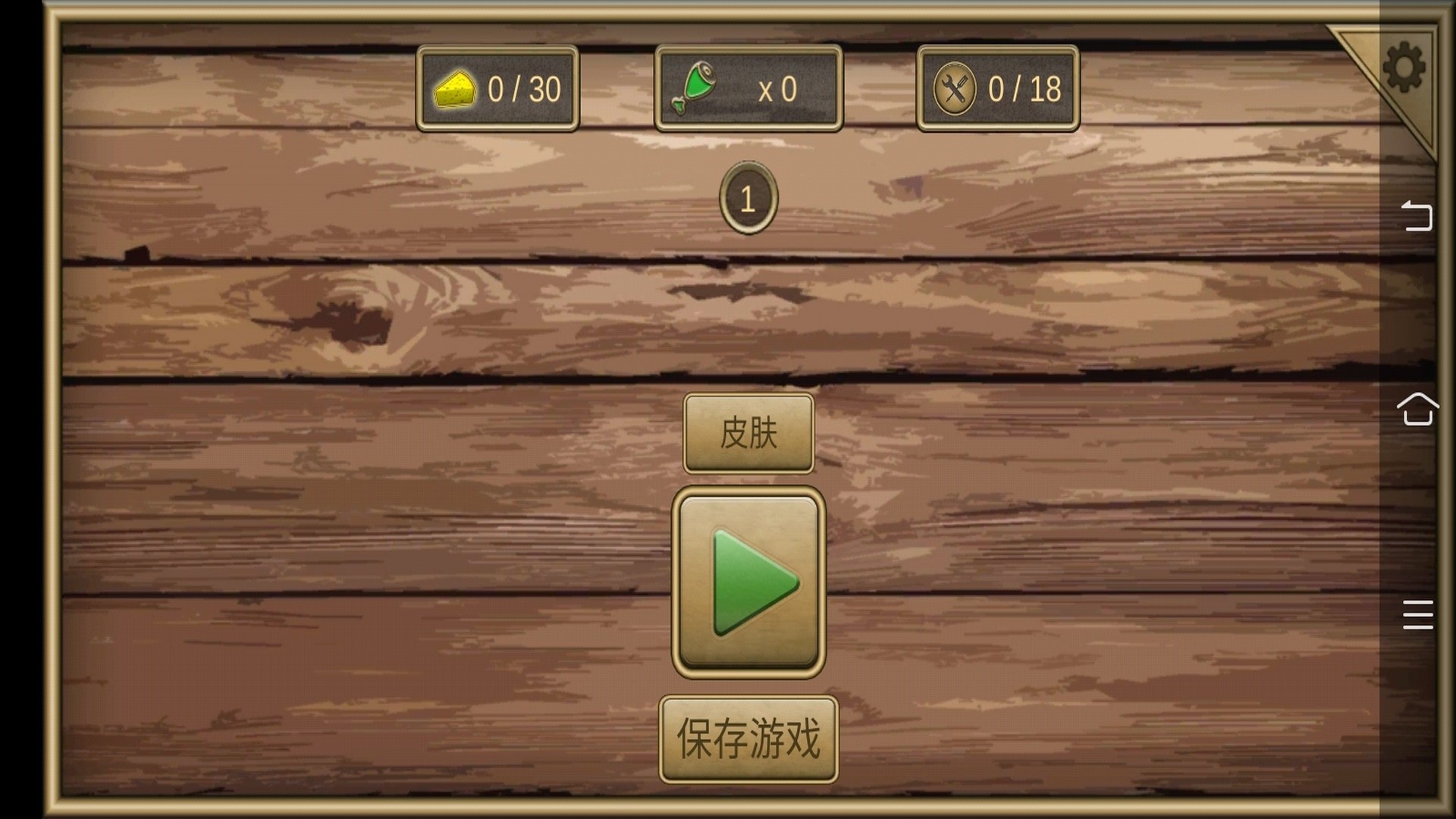 老鼠模拟器 正版下载无广告手游app截图