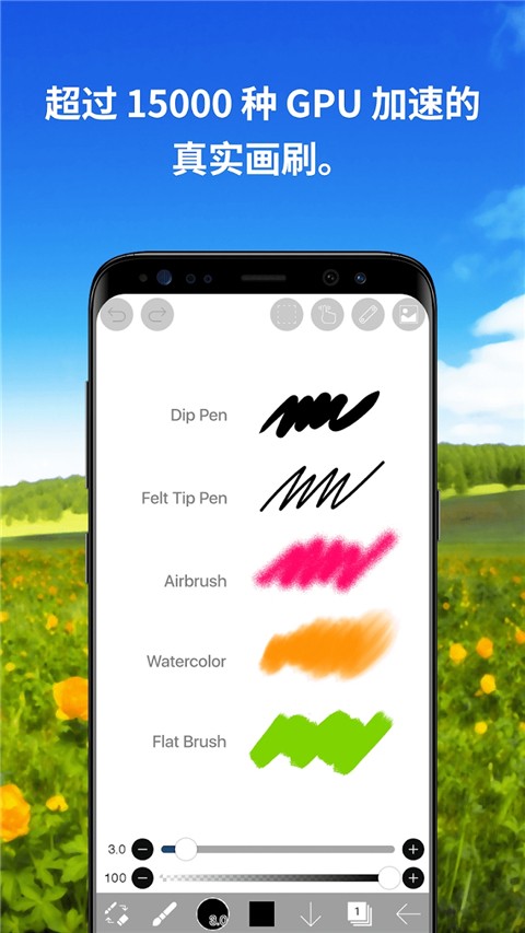 爱笔思画 中文版手机软件app截图