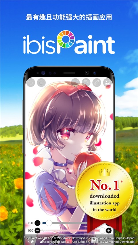 爱笔思画 中文版手机软件app截图