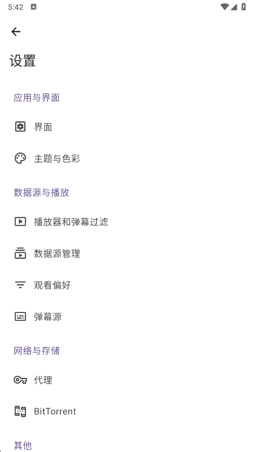 animeko动漫 官网版手机软件app截图